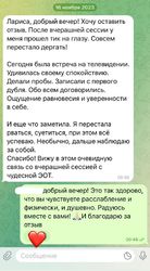 отзыв
