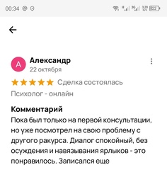 отзыв